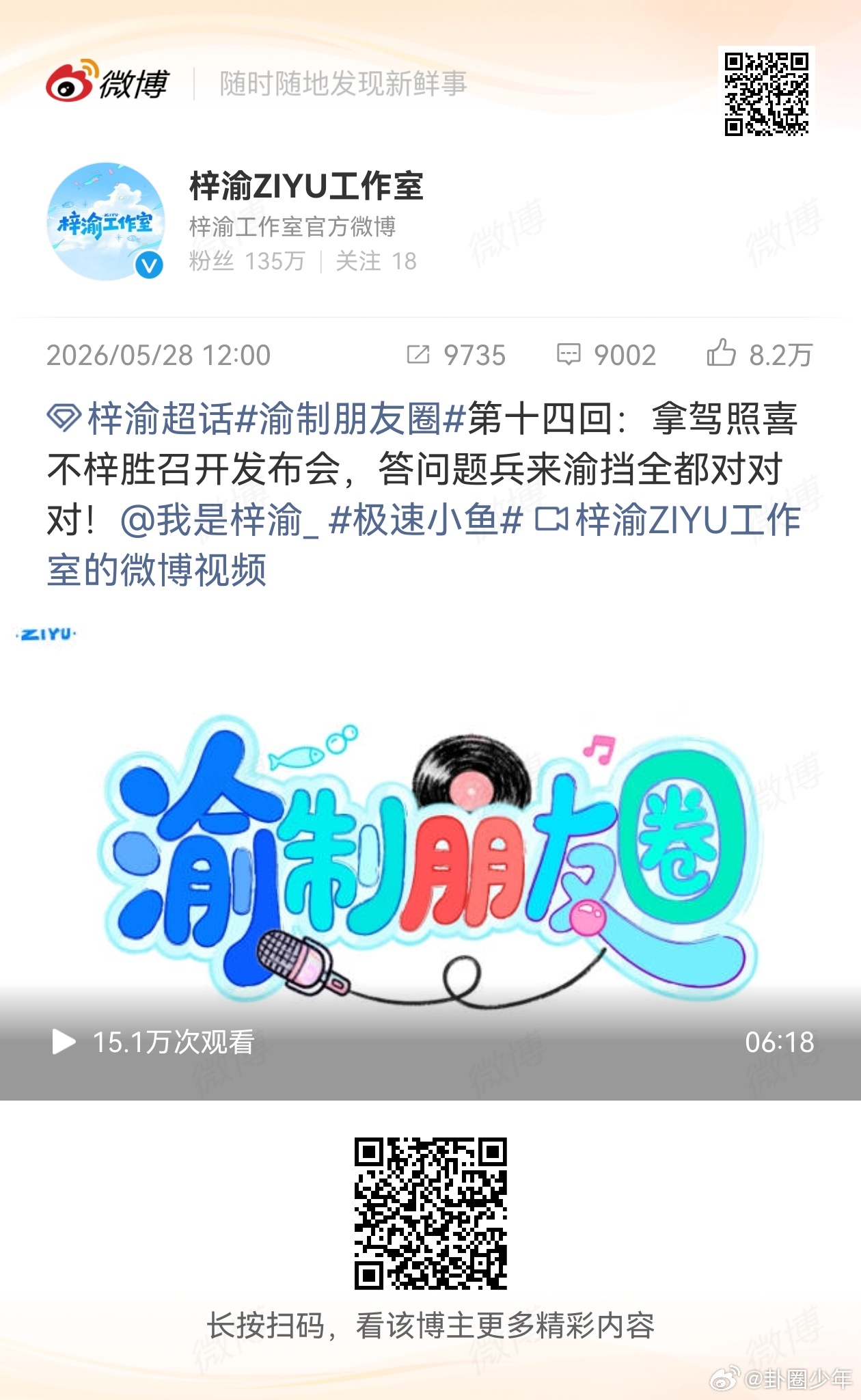 拿到驾照后的梓渝 隔着屏幕都能感受到梓渝的开心！拿到驾照后蹦蹦跳跳分享喜悦的样子
