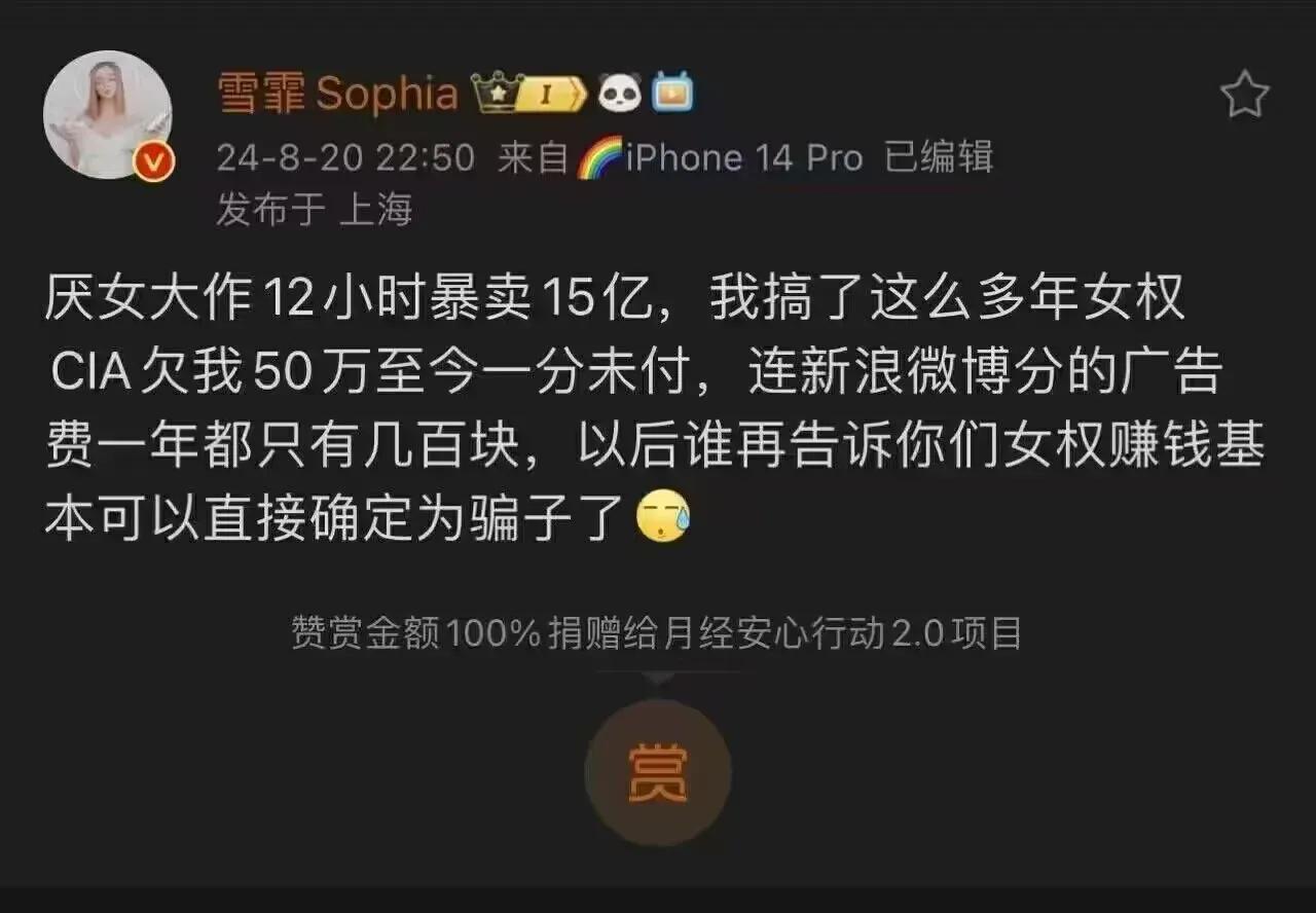 行走的五十万自曝CIA还欠她五十万？
