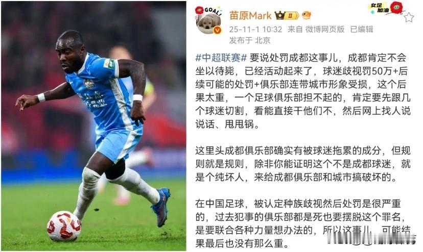 作为蓉城球迷，我是既愤怒又无奈的！那些一再搞事情的“蓉城极端球迷”，干脆一个个抓