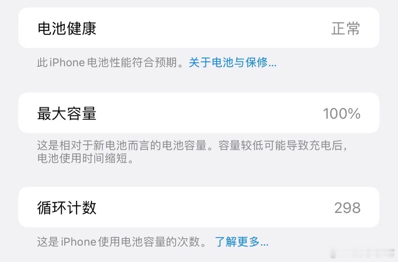 给iPhone充电就像是等孩子上课。提前做好功课看冲到多少合适，充电间隙时不时看