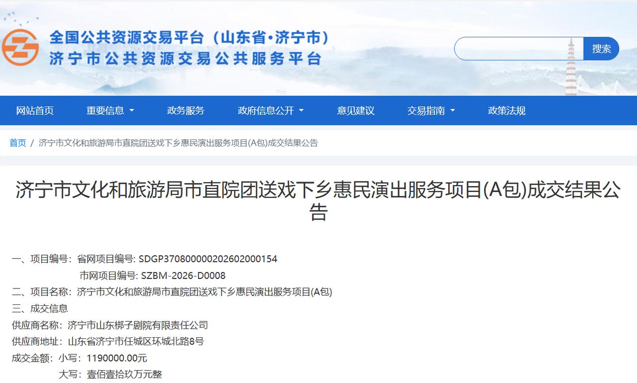 【350万送戏下乡，济宁文旅局惠民要实！】好消息先跟各位父老乡亲们同步一下！近日