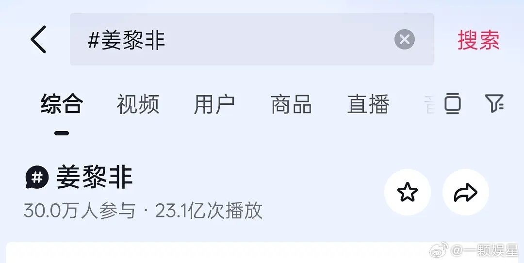 鞠婧祎千香姜黎非这个角色话题播放量已经23亿+了，参与人数也有30万+，一部完全