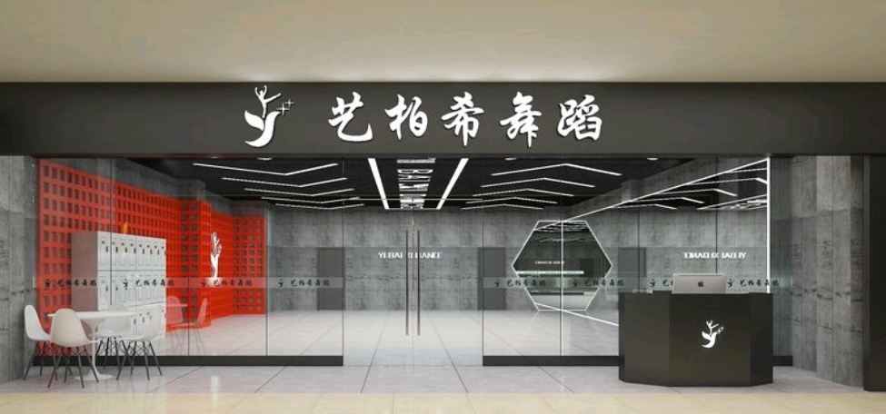 【转卡】本人有一张长春【艺柏希】舞蹈卡转让 ，自己买的时候1500，含30＋赠送