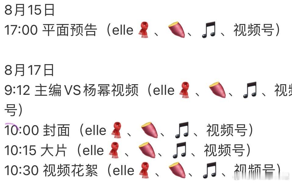 杨幂金九开启 