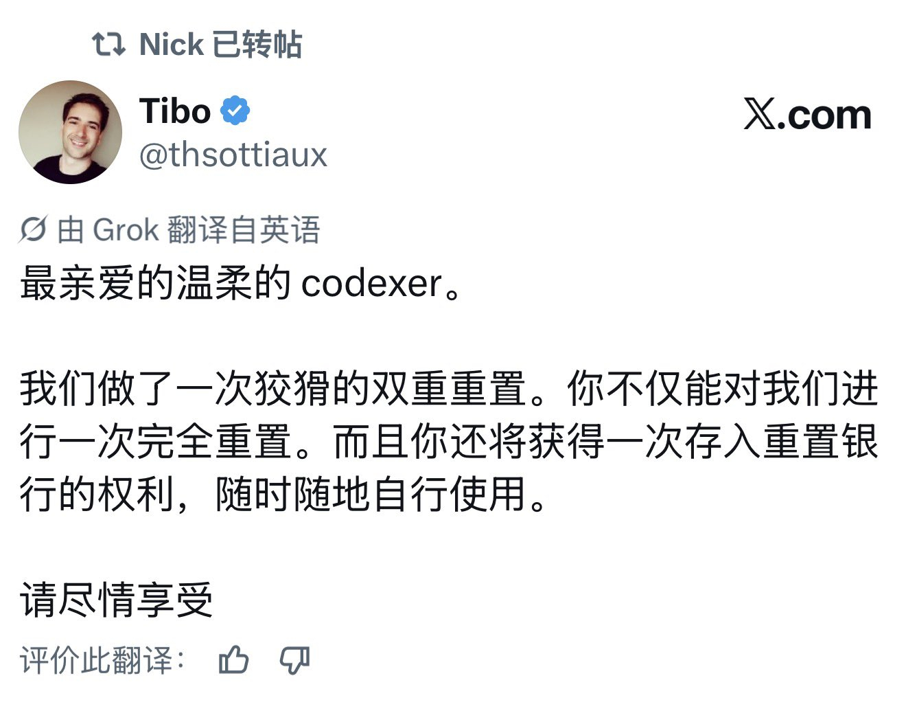 codex双重重置，除了他们给你进行了一次重置以外，还帮你存了一次重置how i