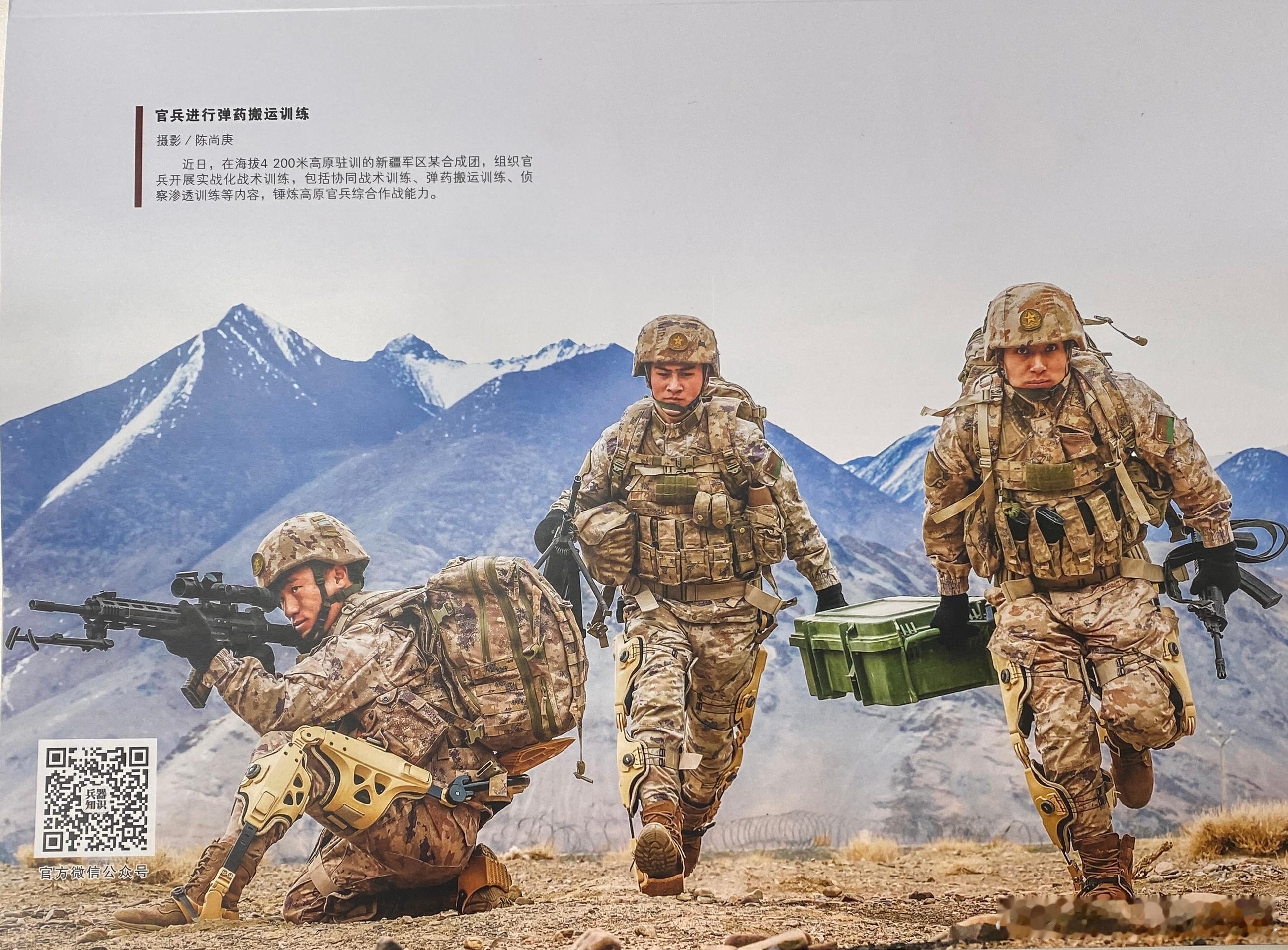 【兵器欣赏：军事观察   官兵进行弹药搬运训练】烽火问鼎计划
