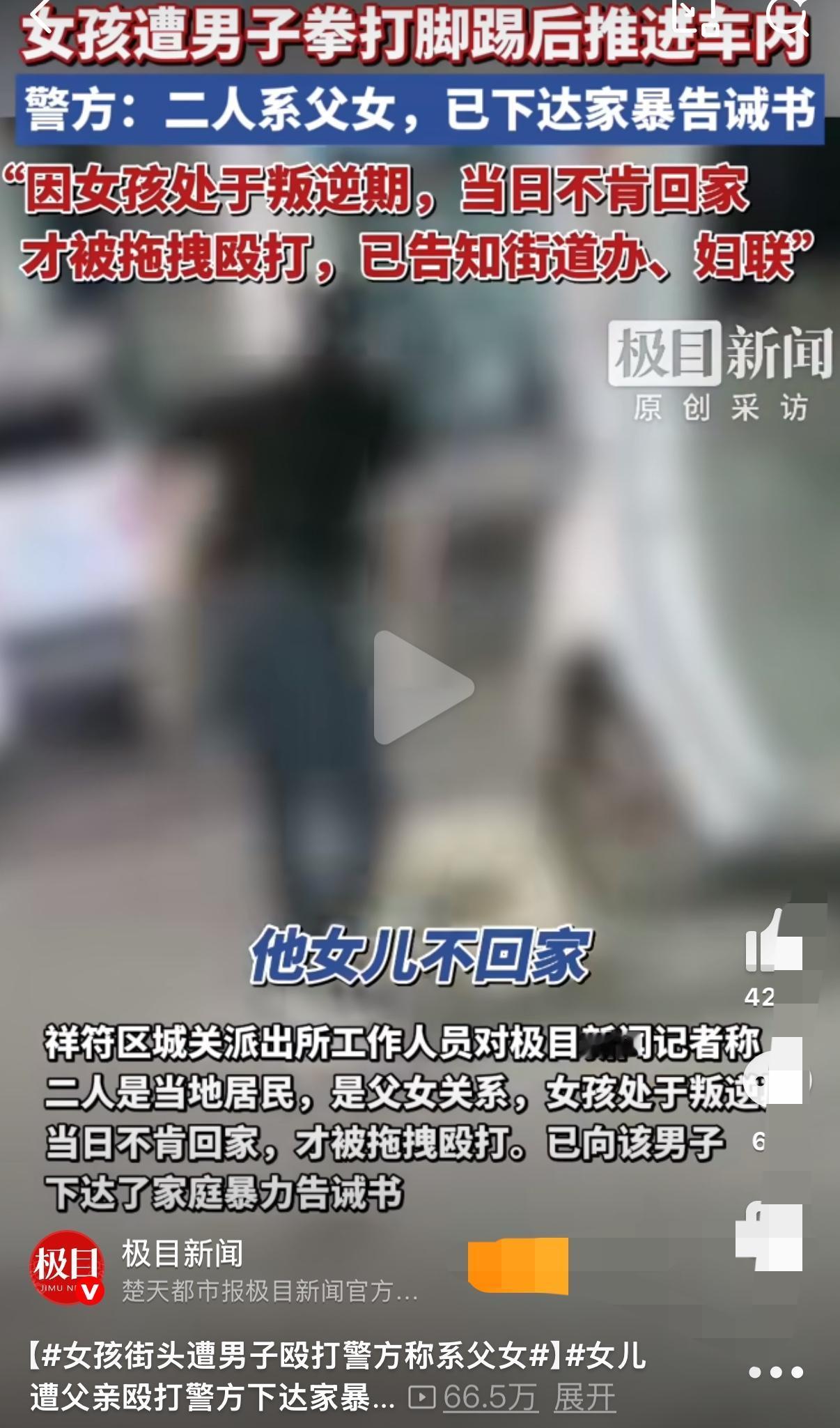 河南父亲街头暴打女儿，其教育方式可取吗？

父亲因女儿处于“叛逆期”，不上学还拒