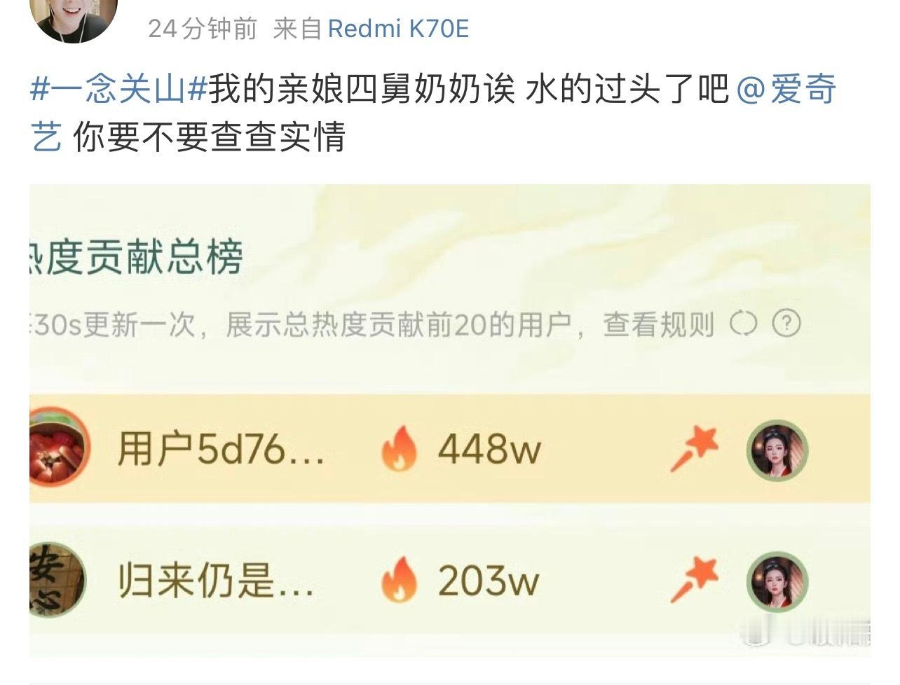 这个群体真的是鹅熏人家姐粉就是氪了实实在在这么多攒劲支持刘诗诗怎么了？自家非雾见