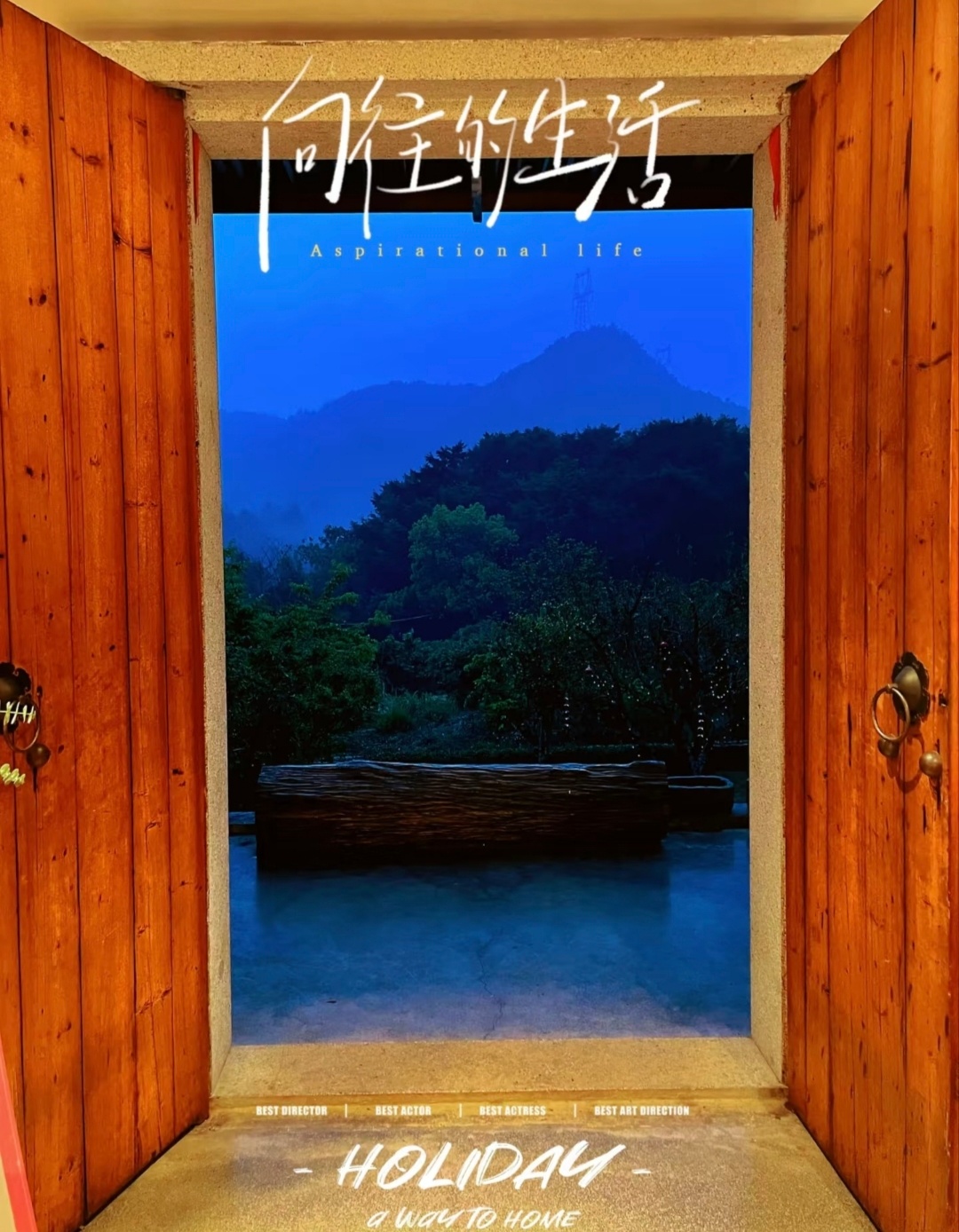 “ 一窗清夜 ... ” ​​​