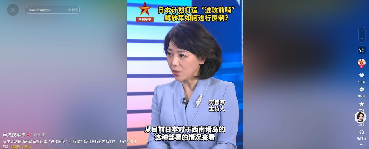 日本执意把西南诸岛打造成对华进攻前哨，疯狂推进相关军事部署，面对这般挑衅，解放军