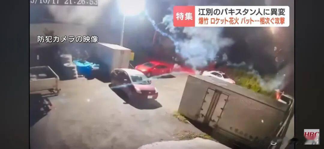 日本北海道江別市的巴基斯坦移民二手车店，接连遭遇恶意骚扰！店家不仅被人投掷烟花爆