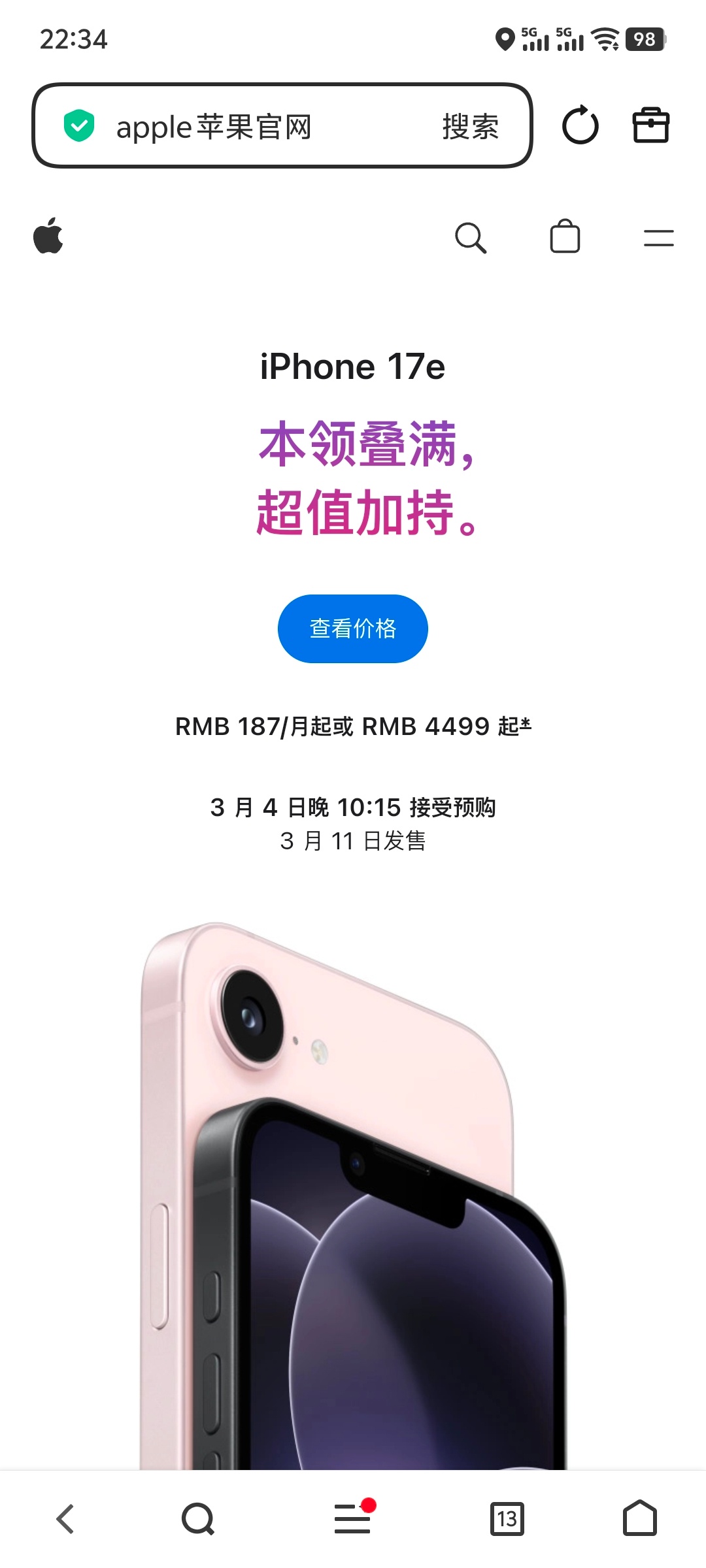 iPhone17e发布 iPhone 17e 上架！4号预售11号开卖！60Hz