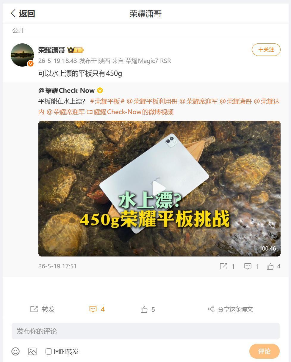 荣耀越来越会玩了，刚刚看到荣耀MagicPad 3 Pro 12.3吋版的趣味展