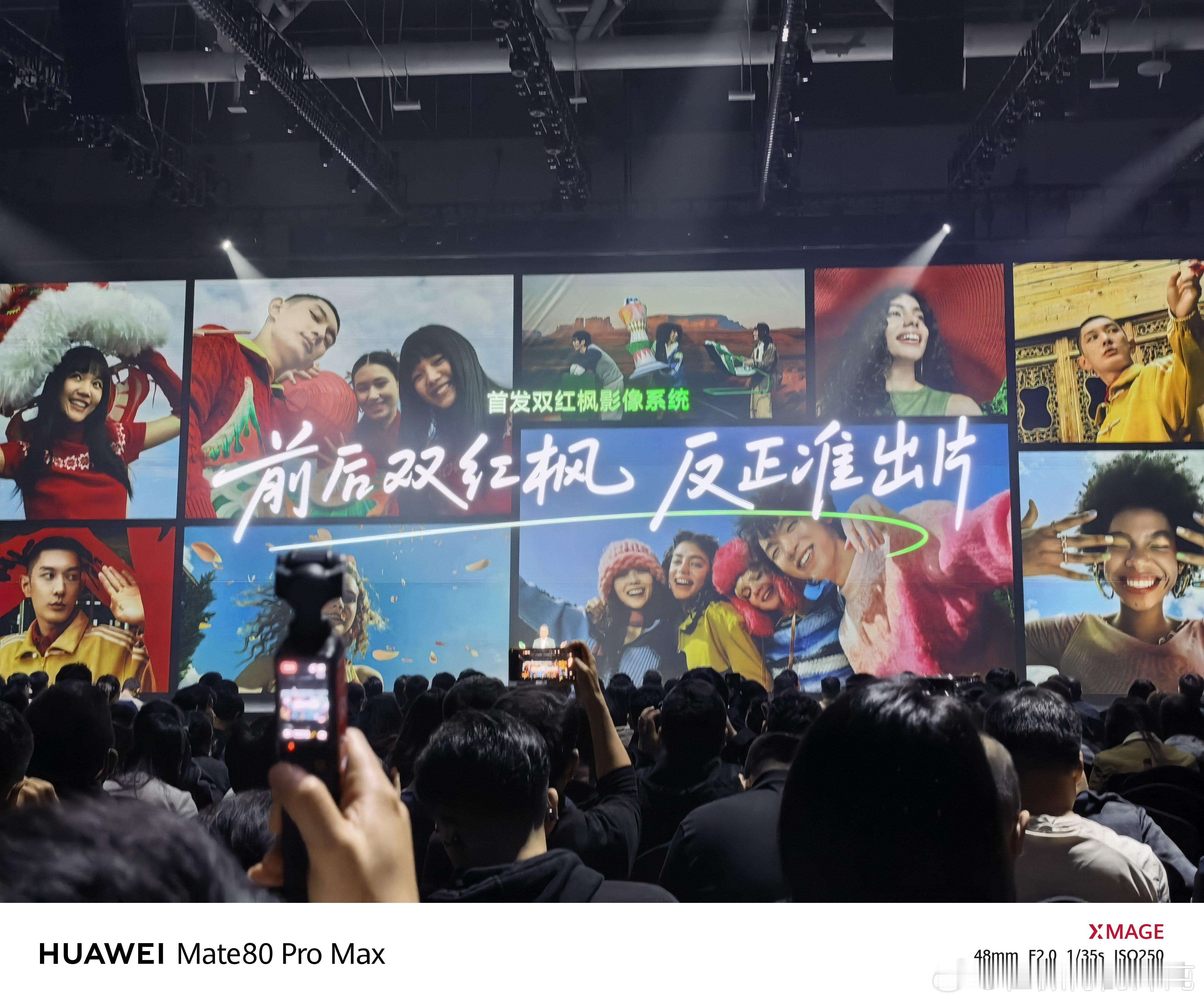 什么叫真正的首发？那就是前后双红枫。。。业界唯一，nova是真的劲啊。。。 