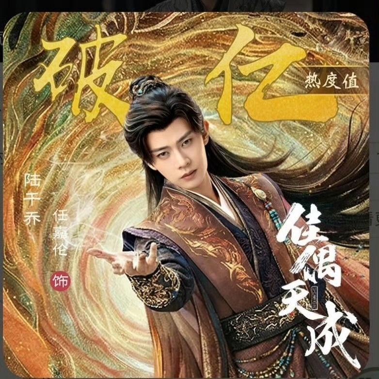 任嘉伦超话佳偶天成大结局 《佳偶天成》陆千乔身为镇守皇陵的战鬼后裔，流淌着特殊血