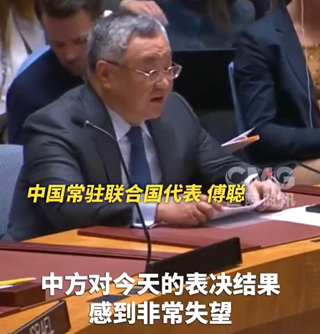 非常失望！

联合国关于加沙冲突的决议，有10份没有通过。

其中8份，美国投了