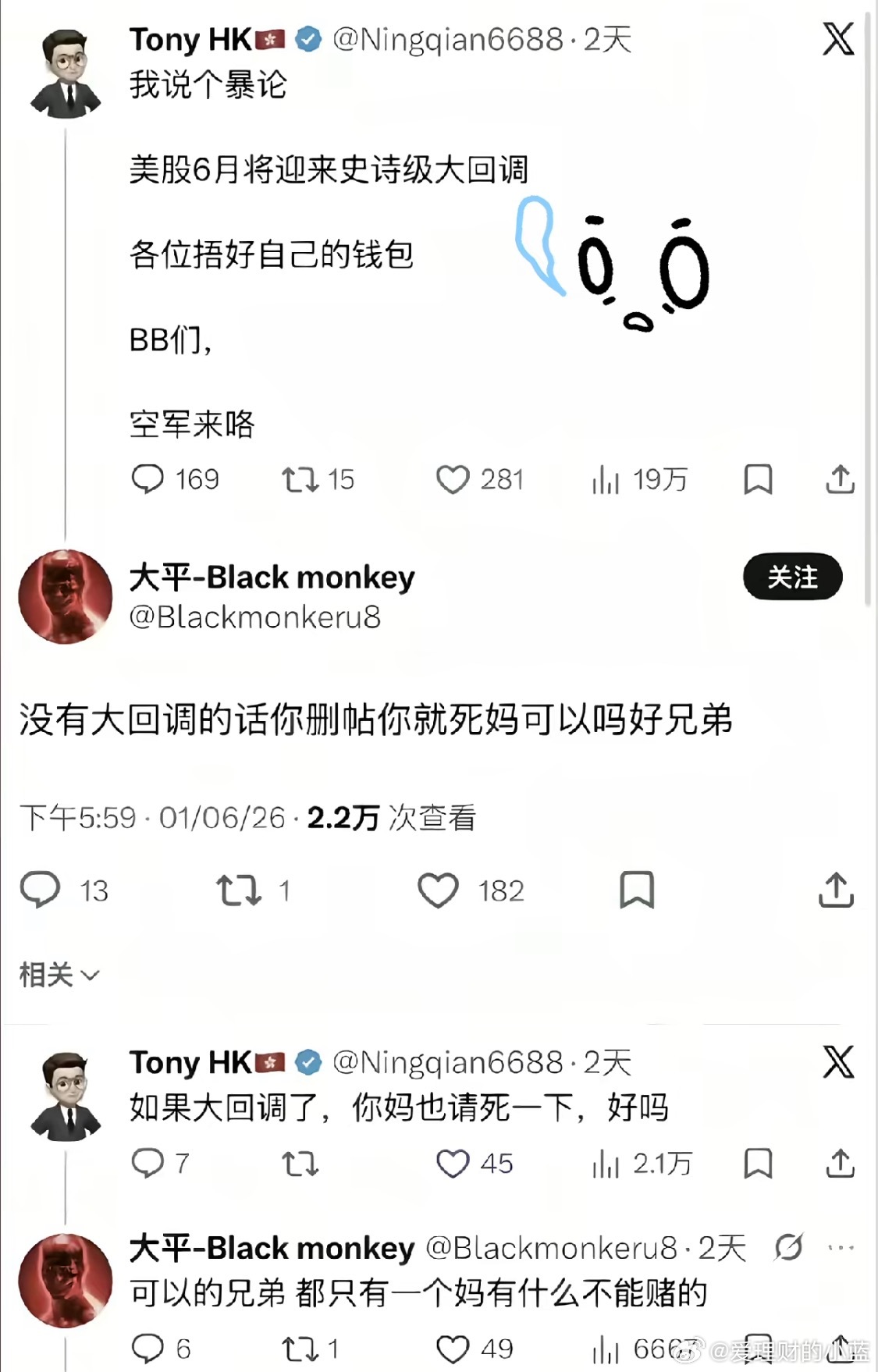 之前刷某音全是吹光模块和唱多美股的。一夜之间现在刷到的都是看空的。 
