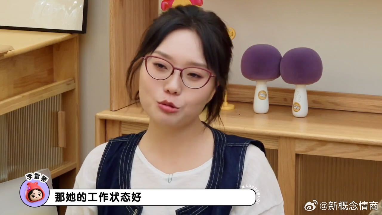 孔雪儿说孟子义是高精力李雪琴不敢相信孟子义是高精力毛雪汪 这种分享艺人工作状态的