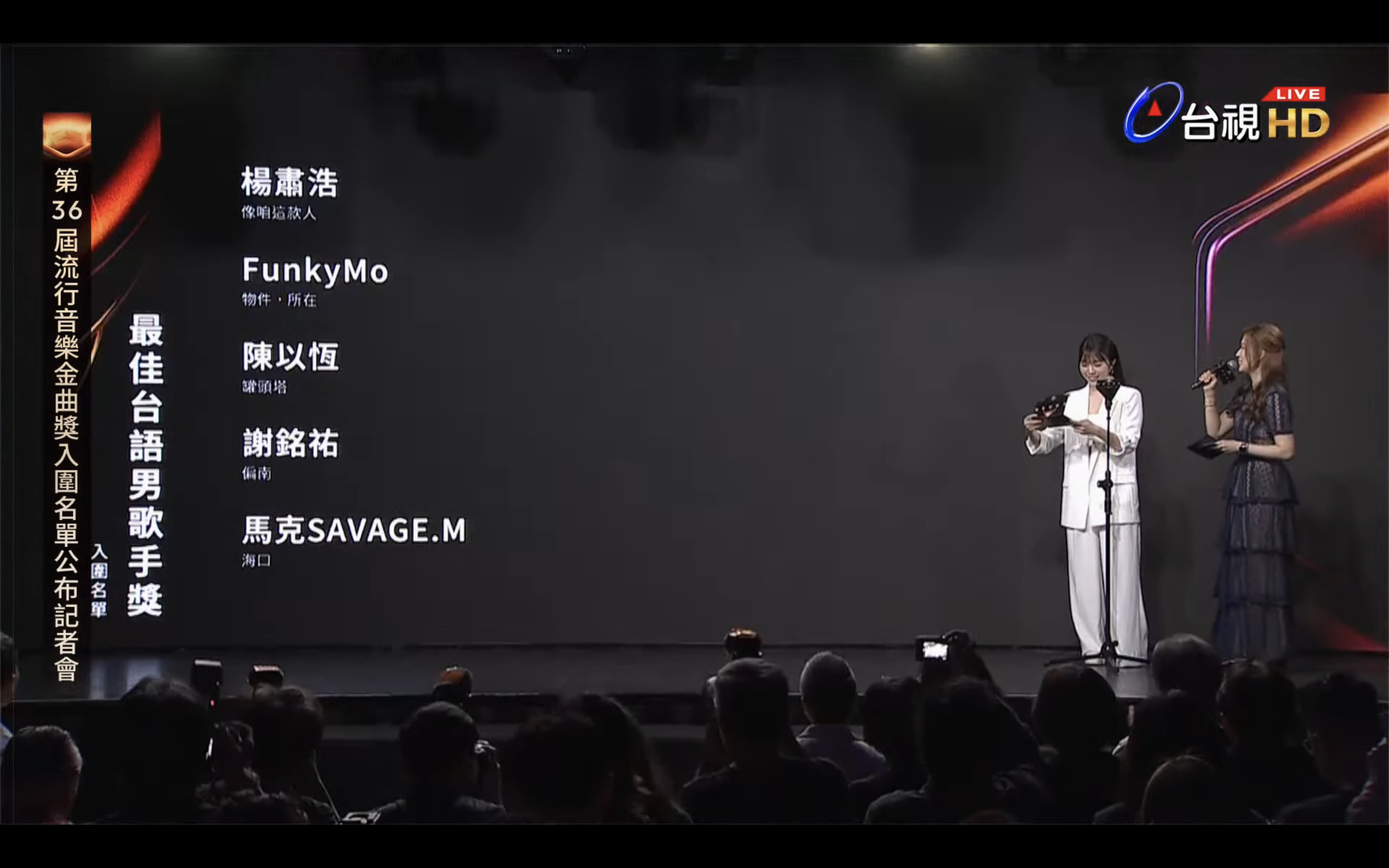 第36届金曲奖最佳台语男歌手入围名单： ​​​