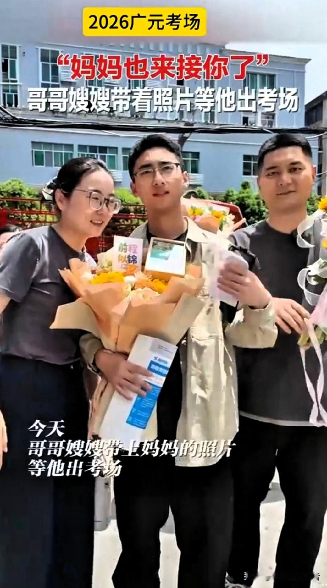 2026年高考结束，四川广元苍溪城郊中学考点外，少年考完最后一科，奔向等候的哥嫂