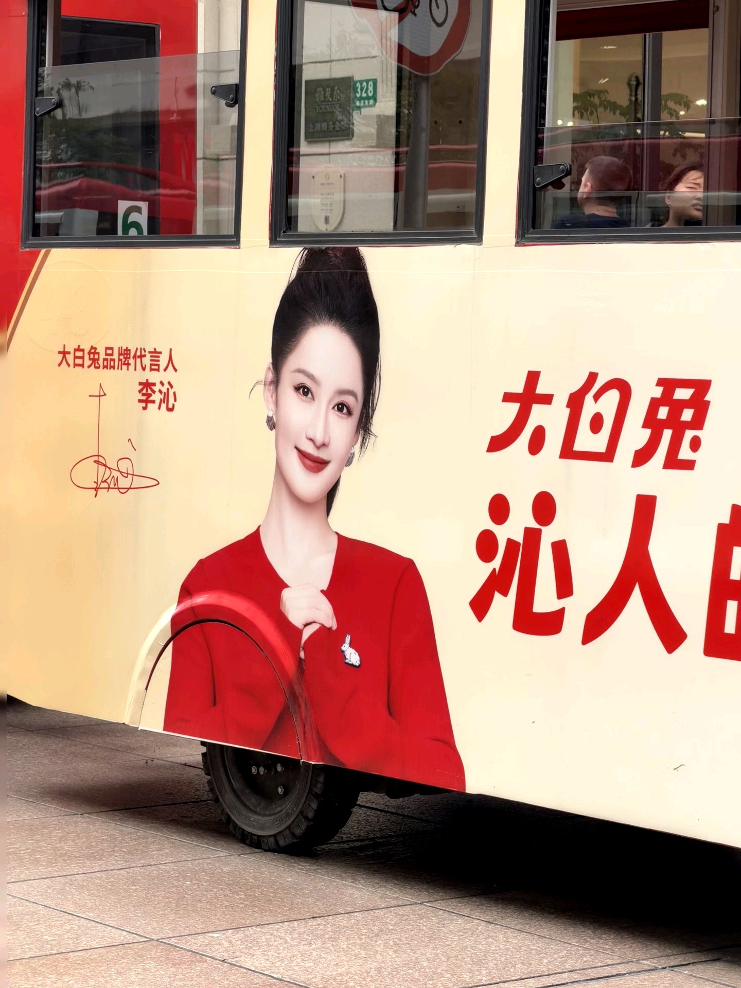 大白兔独宠代言人🐰ps：不是我拍的（我偷的） 