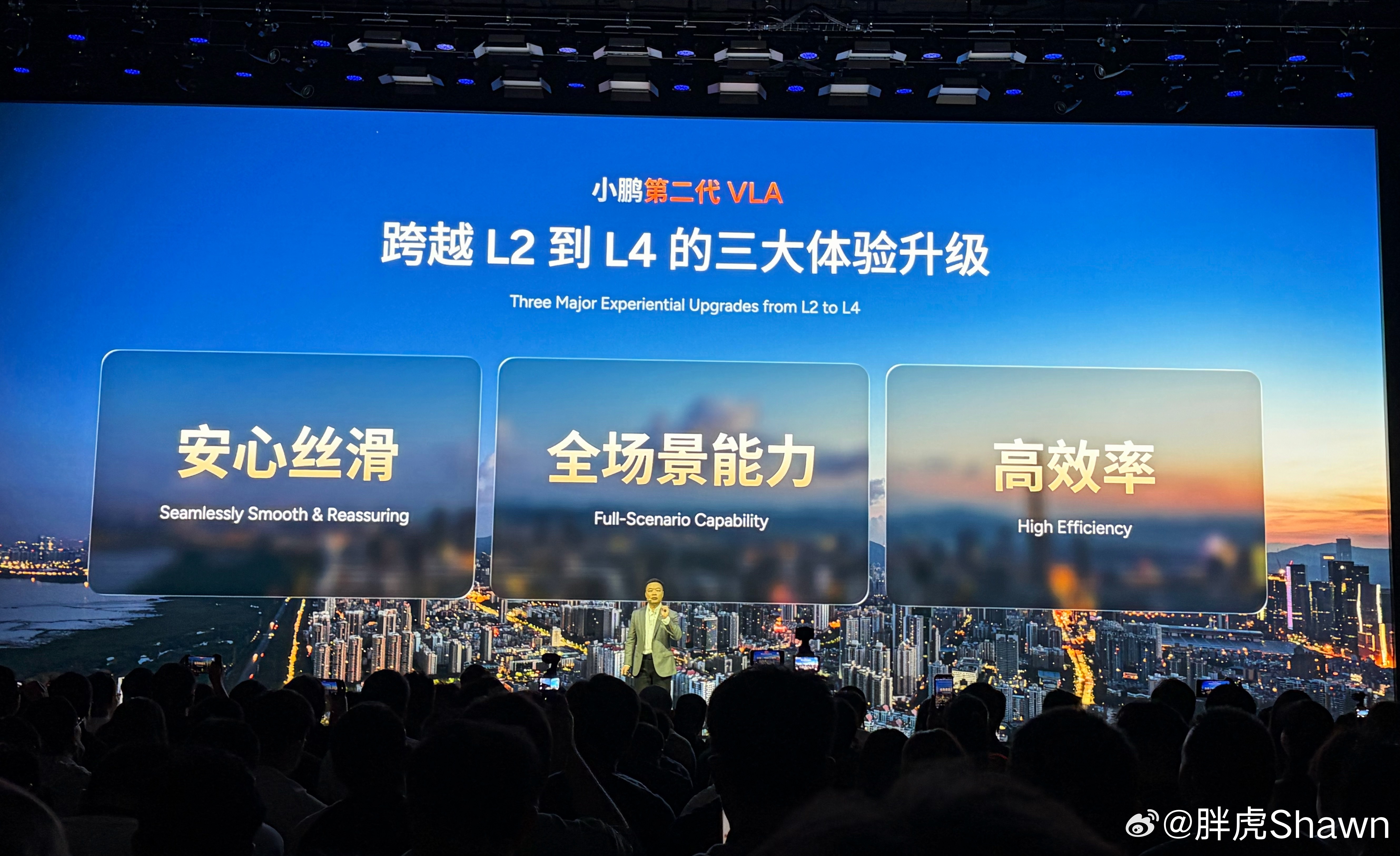 跨越L2～L4，看来辅助驾驶的进步，远比我们想的要快。小鹏第二代VLA发布