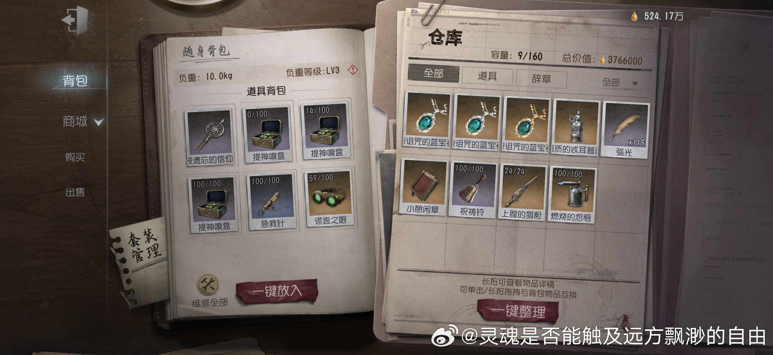 520墨迹了