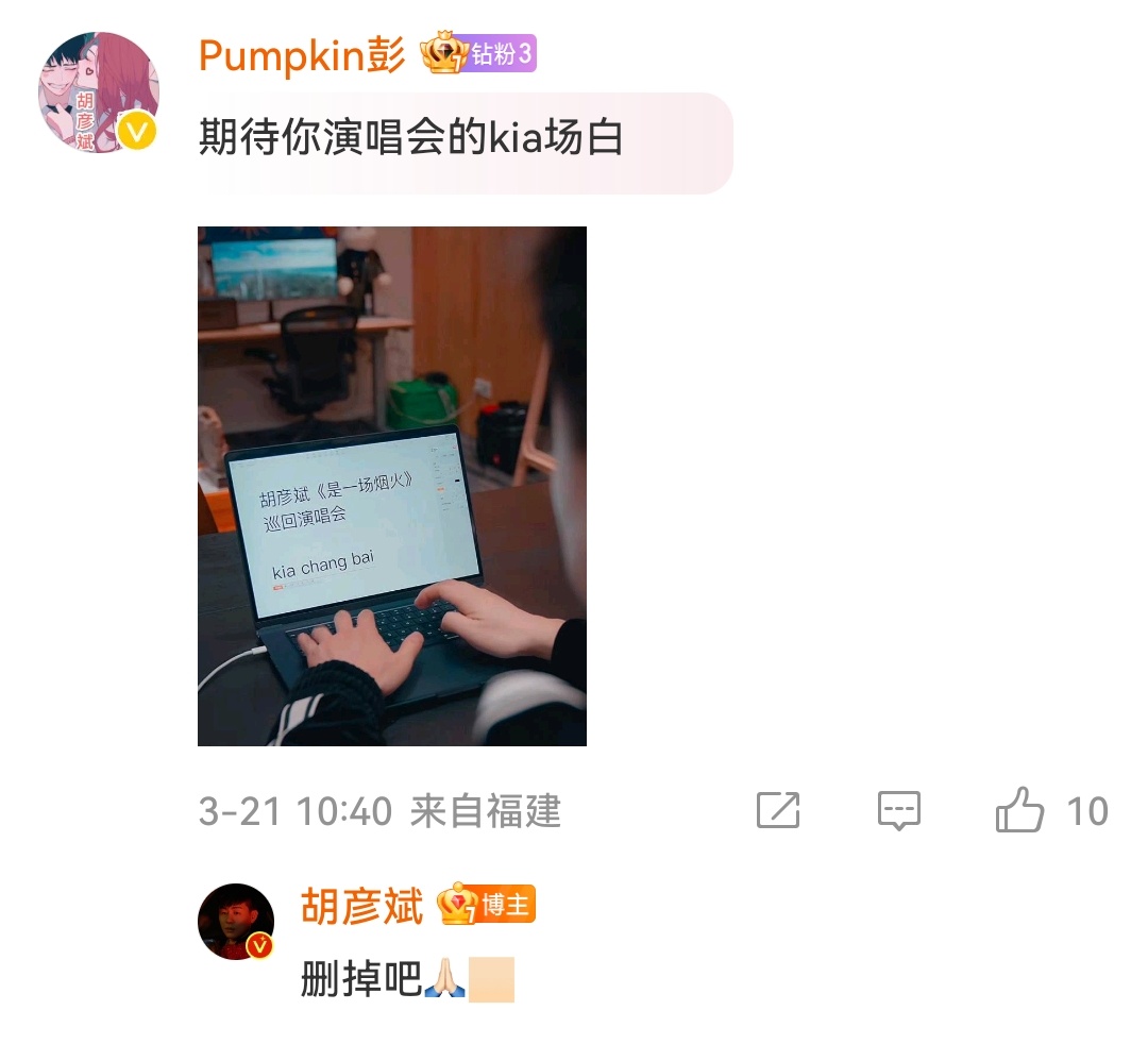 #胡彦斌秦时明月好久不见##胡彦斌你要的全没有# 家人们谁懂啊？能够让我们看到胡