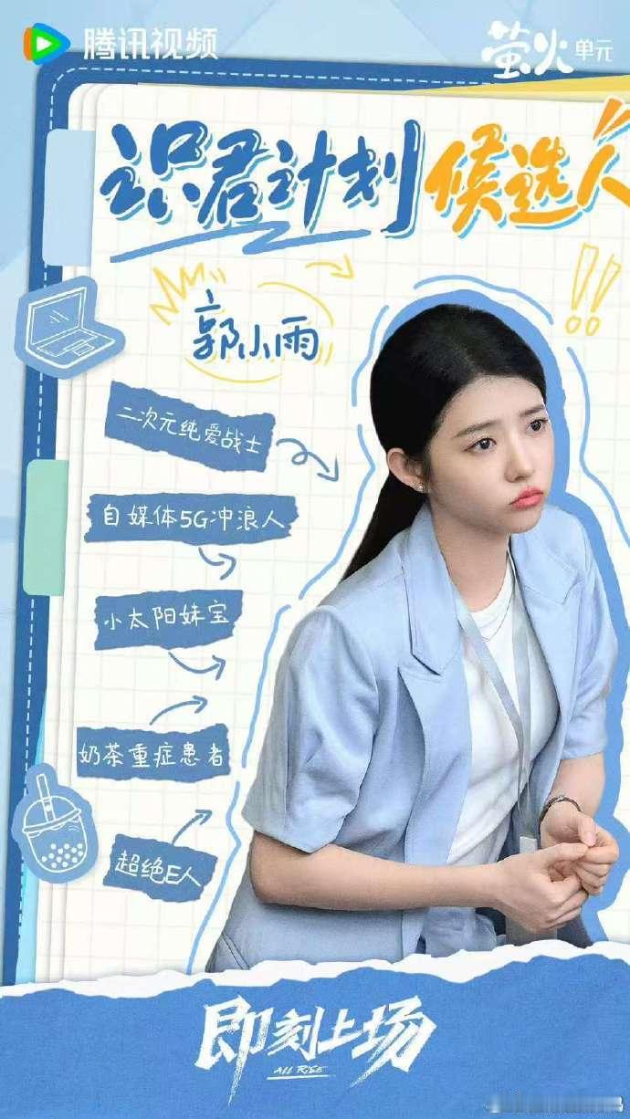 找合租人和开盲盒没差 就像《即刻上场》里郭小雨和任家童，谁也不知道下一个合租室友