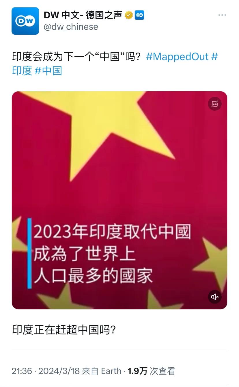 德国之声昨晚（3月18日晚）问到：“印度会成为下一个‘中国’吗？”视频内容中提到