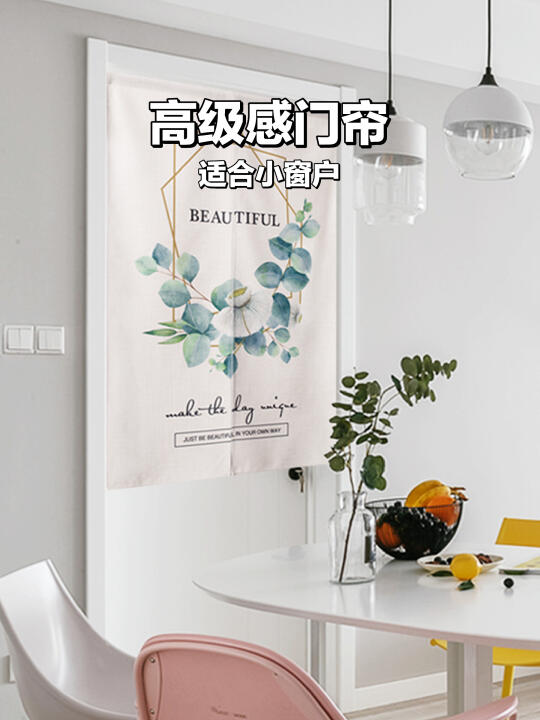 🌿尤加利叶门帘，轻奢生活必备🌿