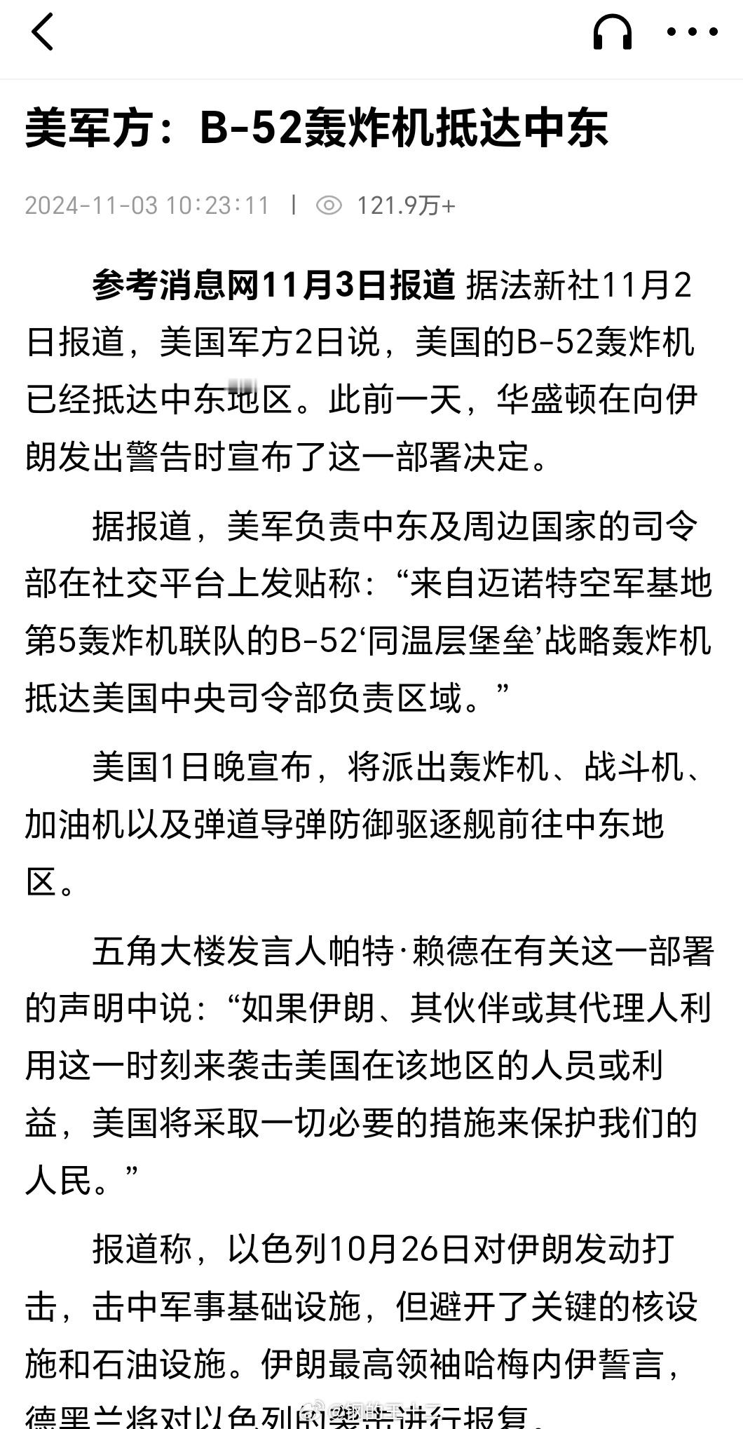 老旧的B52轰炸机，也只是针对三大国诸强国而言比较老旧而已，在这个星球上的大部分