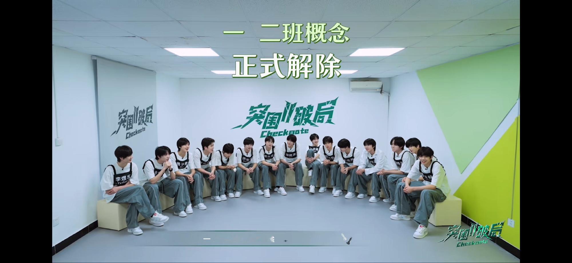 所以就为了他们拍戏分的一二班吗， 