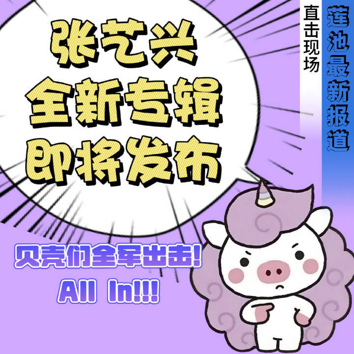 张艺兴出席中巴建交七十五周年活动  外加新专辑马上到来期待值拉满咯～