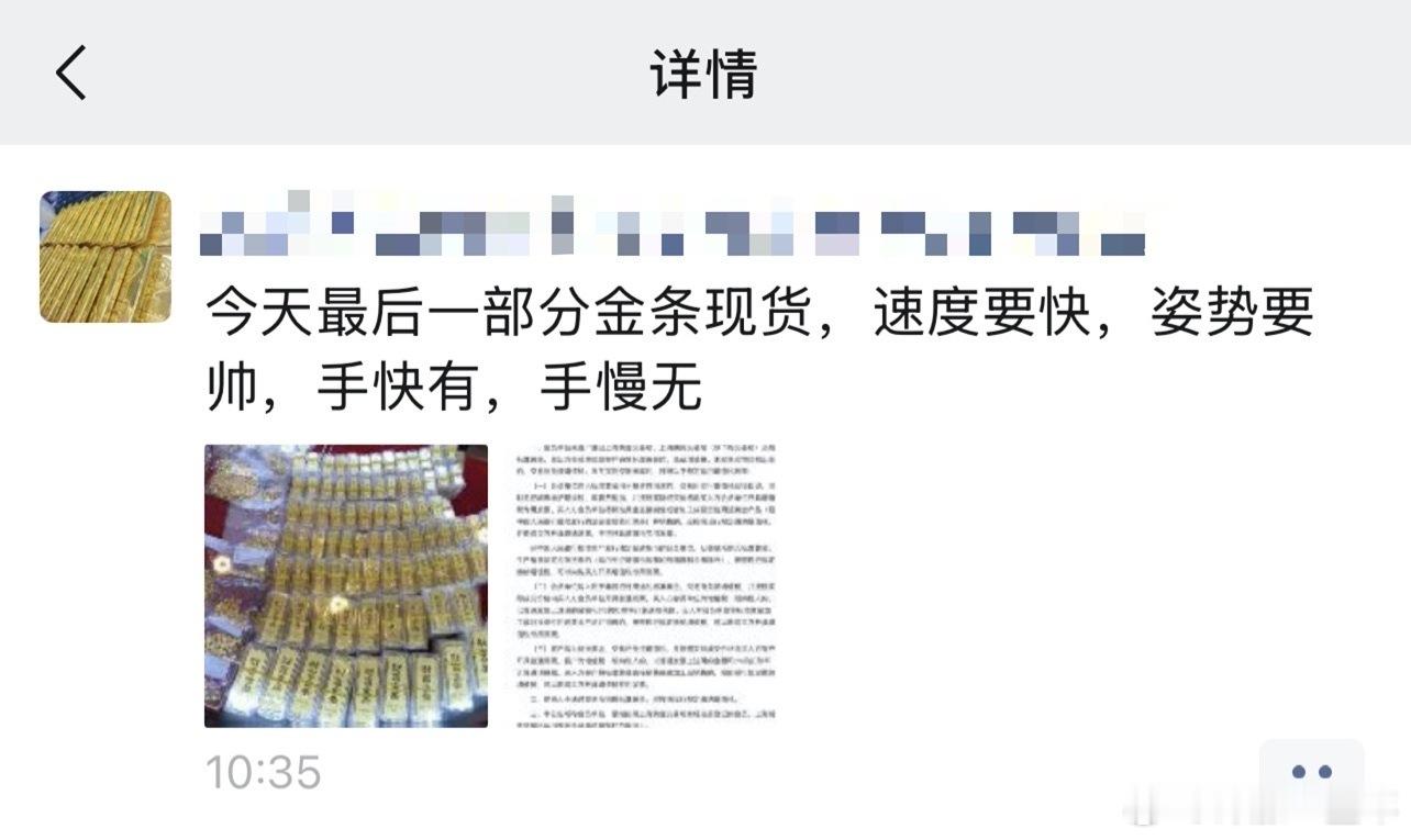 水贝商家回应黄金税收新政  有商家表示目前水贝市场的政策文件尚未下发，目前仍在按