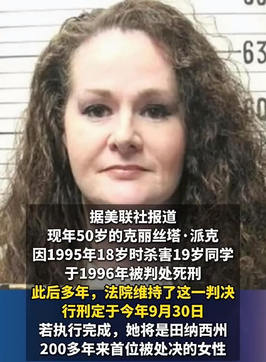 9月30日，美国田纳西州。50岁的囚犯克里斯塔•派克被执行死刑。行刑团队按照规定