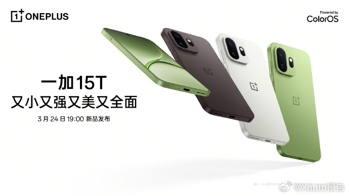 上京东买王濛的大魔王一加15T一加15T3月24日19:00举办新品发布会，该机