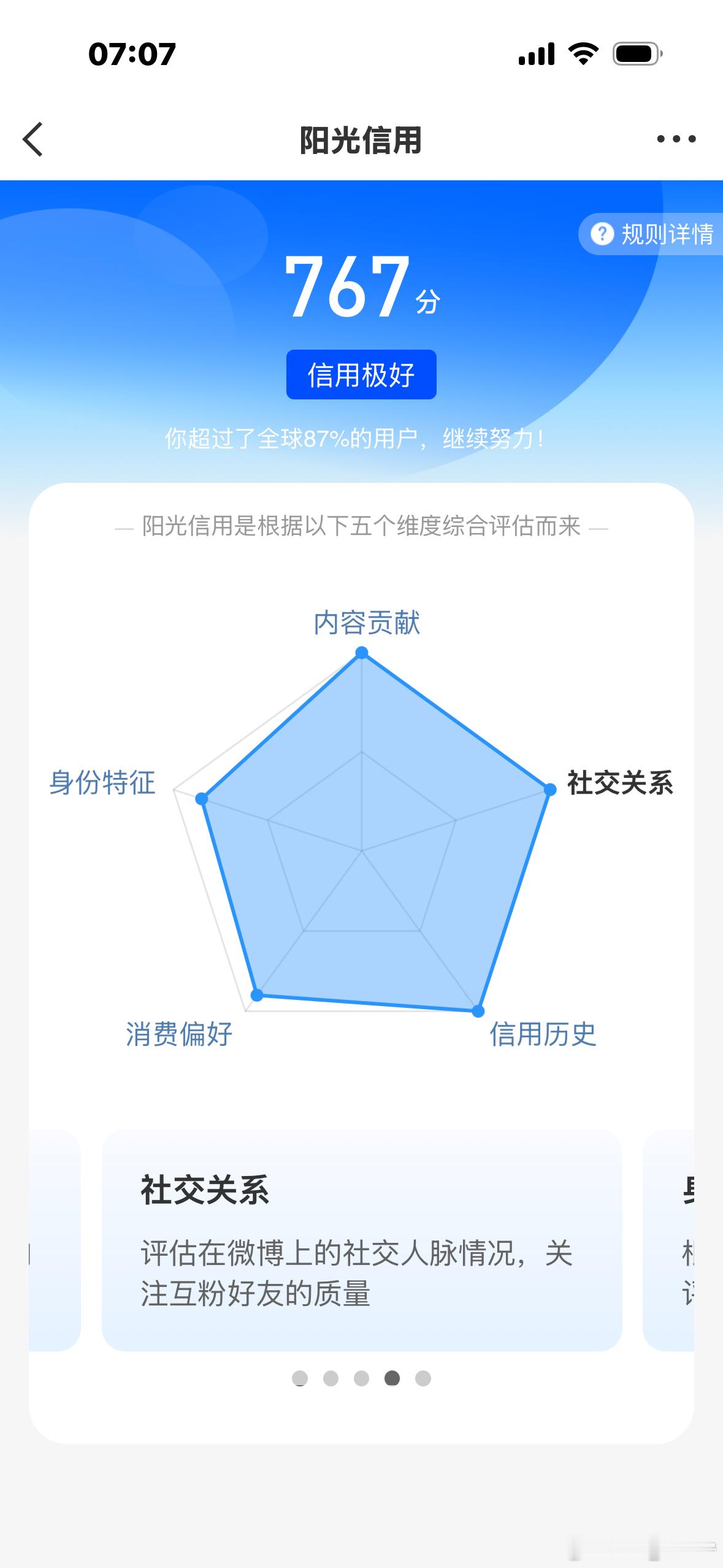 摩登兄弟反黑大队  本人主超🌸16级大咖，极好，唯粉，呼较好及以上唯，你先我后