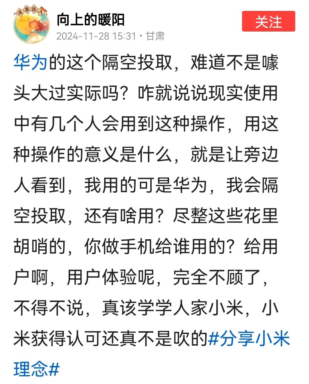 你认为这个功能没用，那个功能花里胡哨，什么高价低配，处理器落后等等都可以喷，我也