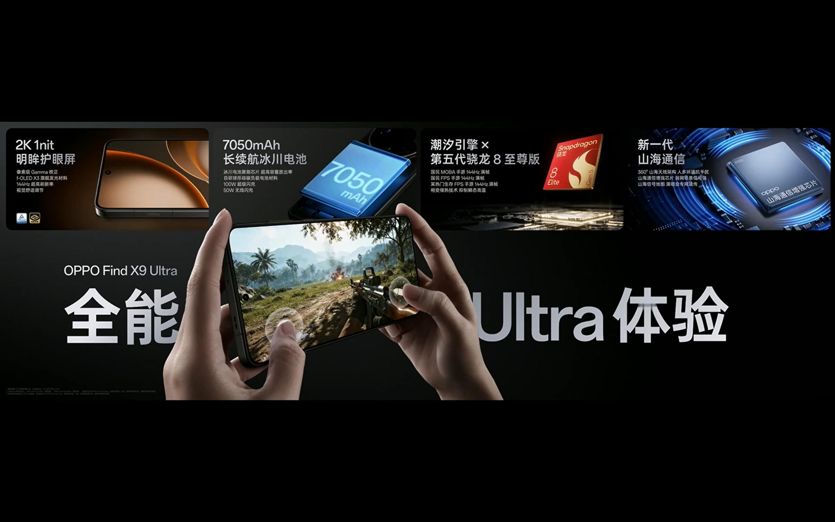 今晚OPPO“把哈苏装进口袋”为主题发布会，一口气带来多款新品，覆盖手机、平板、