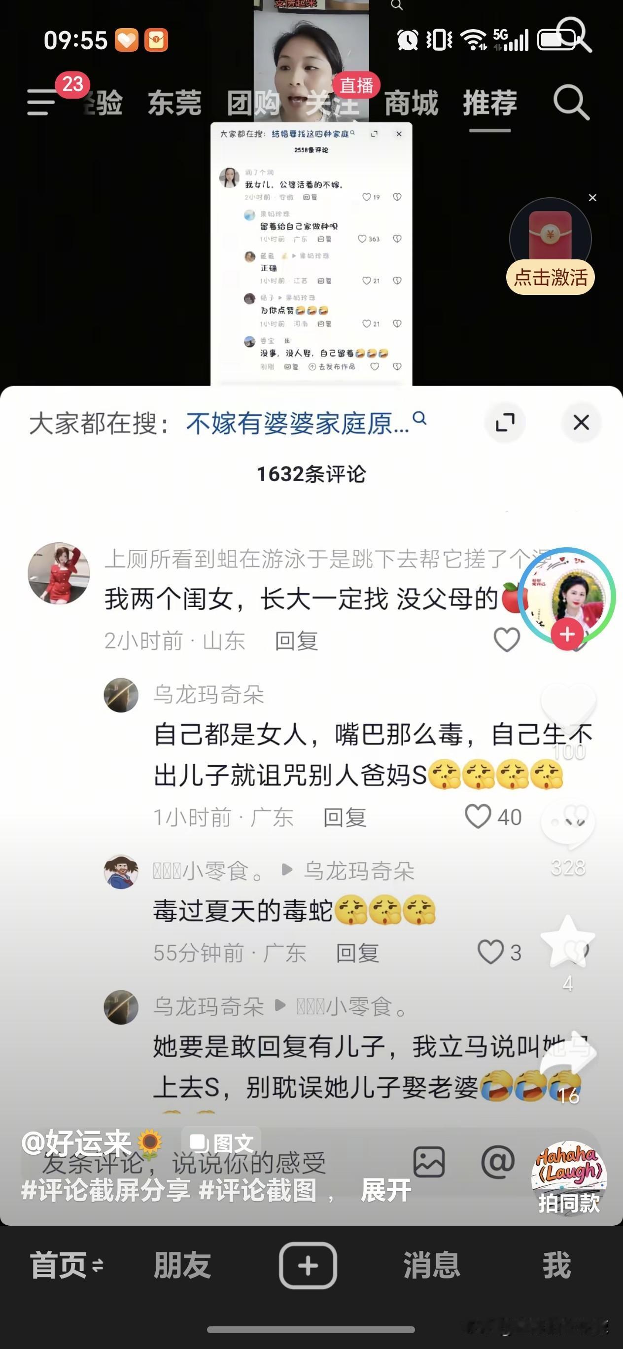 天哪，网上这些言论不知道从何而来，有些女性是三观不正的，生个女儿了不起，以前是两