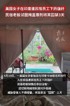 不要歧视三哥，他们真正做到了国国平等，他们平等地对待每一个国家的人。
这不，一个