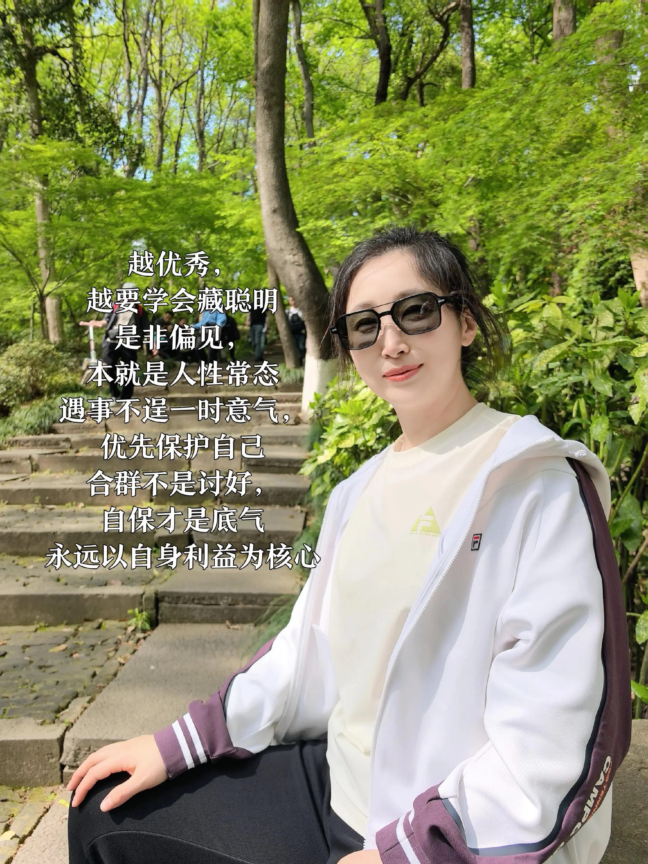 越优秀的女人，越要学会收敛锋芒、藏起聪明。是非偏见本就是人性常态，遇事...