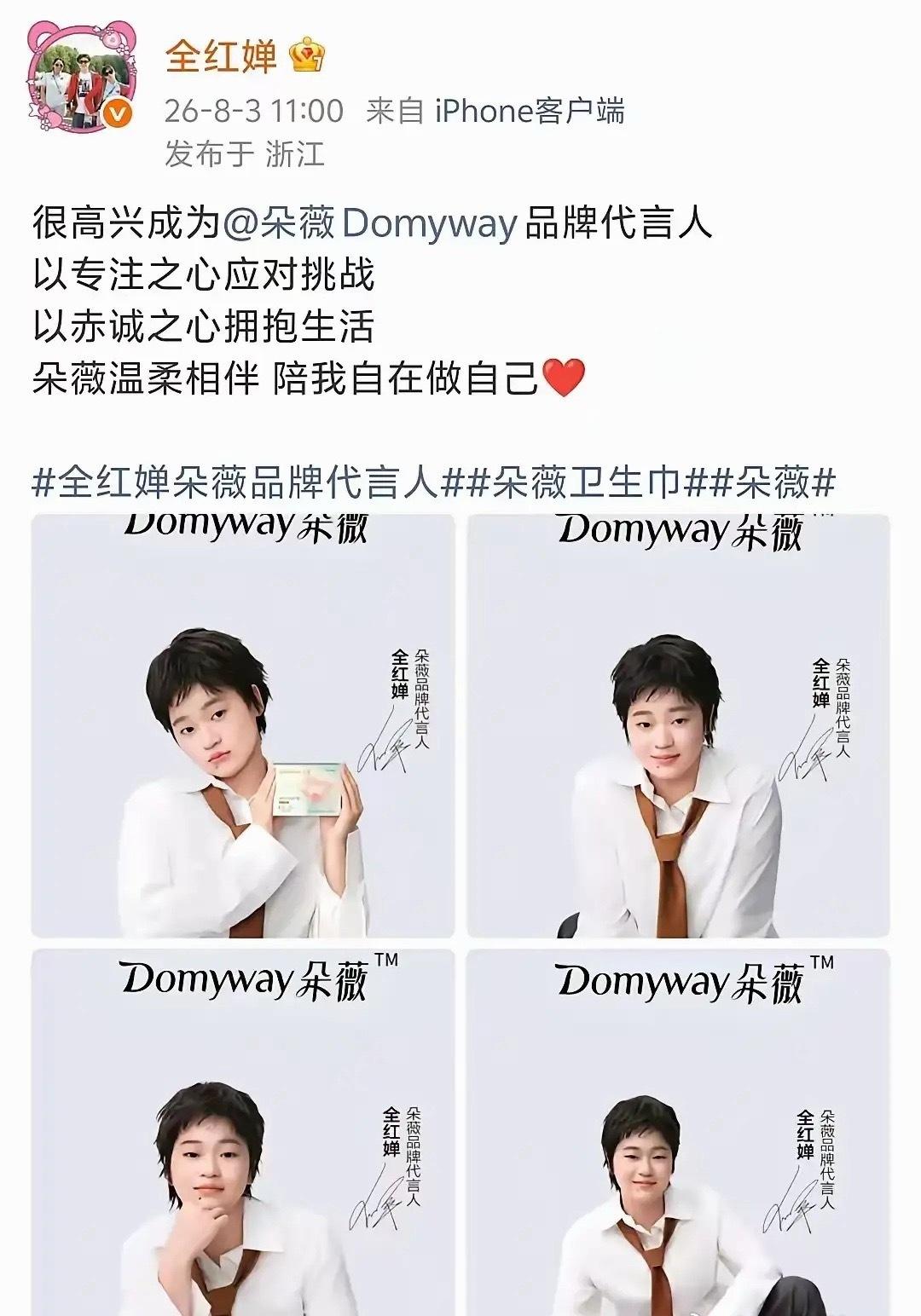 本来以为全红婵代言一个接一个，肯定是亿万富翁了吧？结果查了才知道，这一次代言的卫