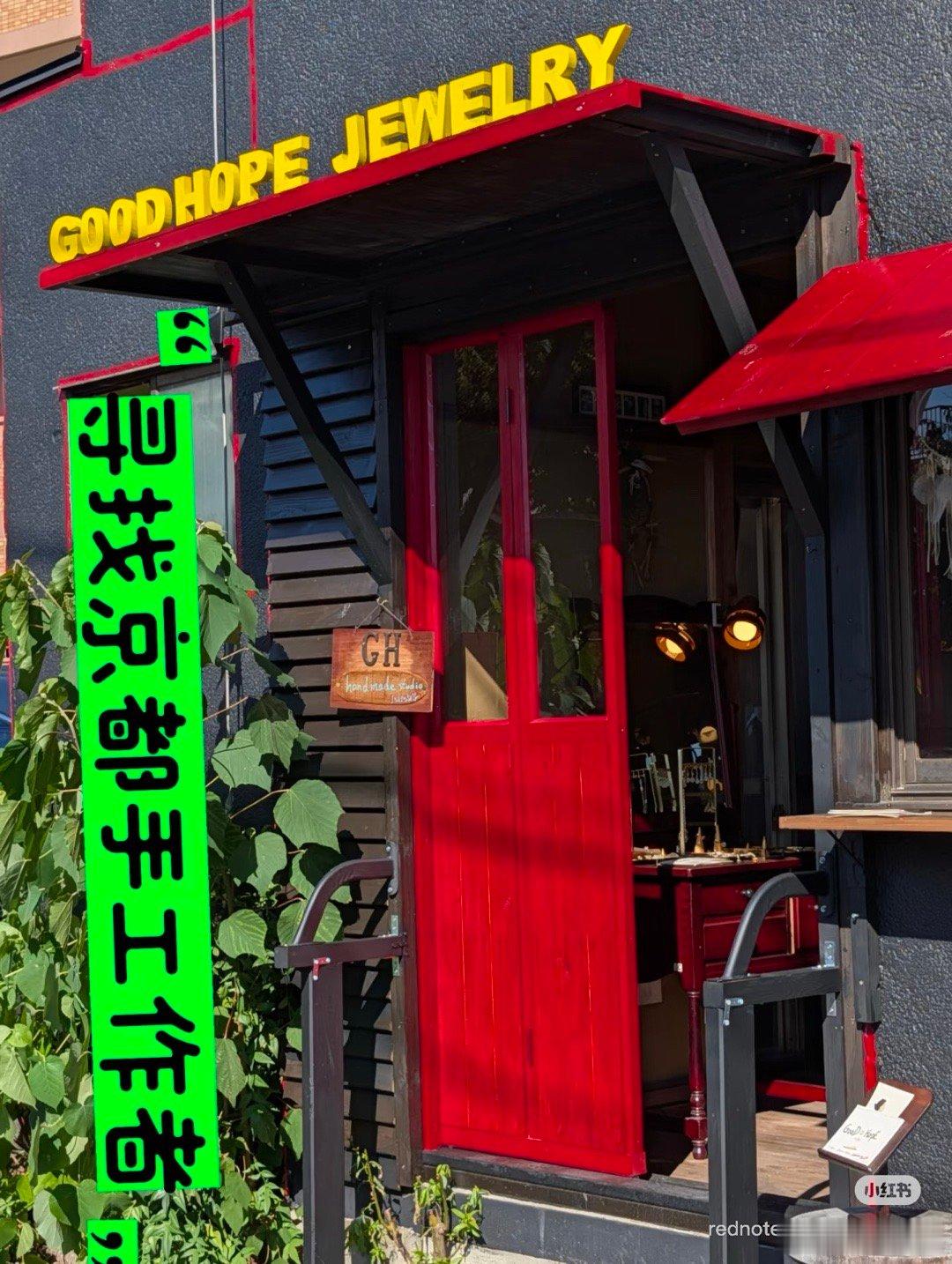 “第一次来好望角（Good Hope)记得是在18年八月份，选了第一条六芒星手链