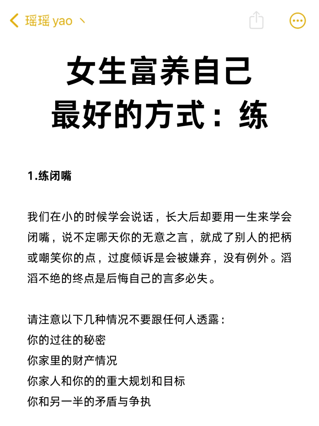 你富养自己最好的方式：练‼️