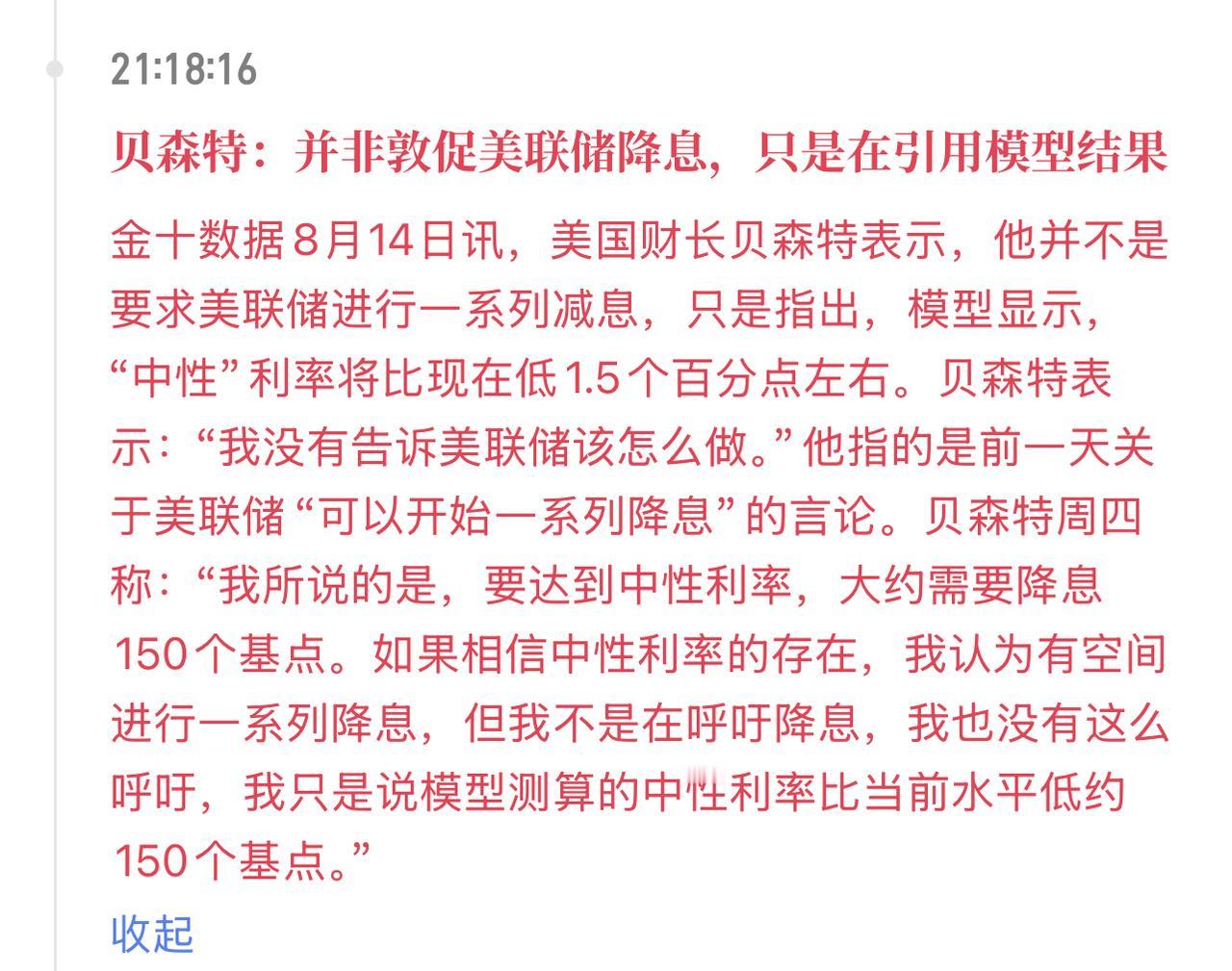 看到今晚的ppi数据，特朗普已经哭晕在厕所。周二的CPI数据发布后，特朗普就开始