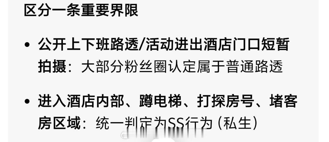 ss就是ss 什么范围做什么事 