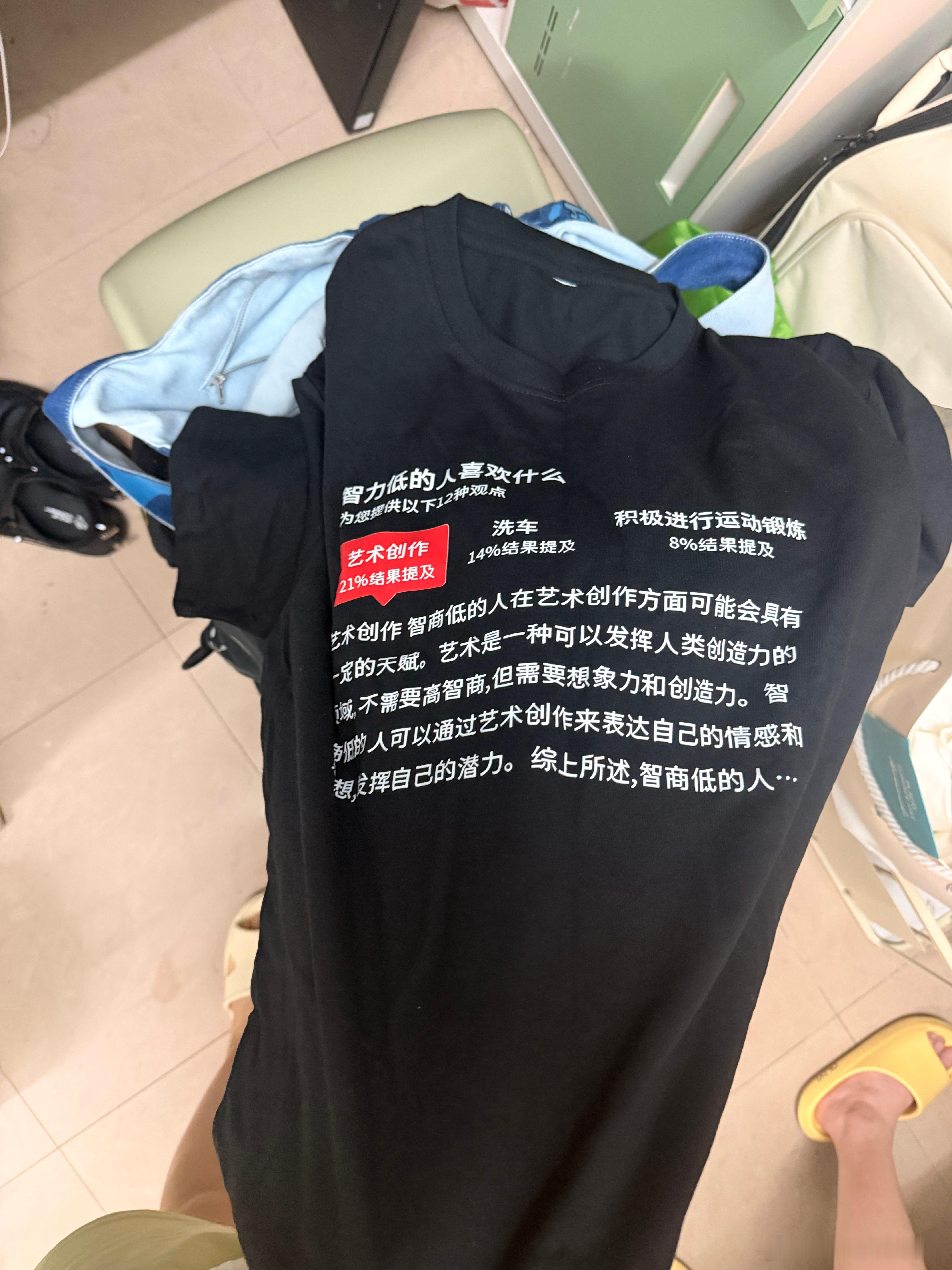 我决定明天穿这件去上班 