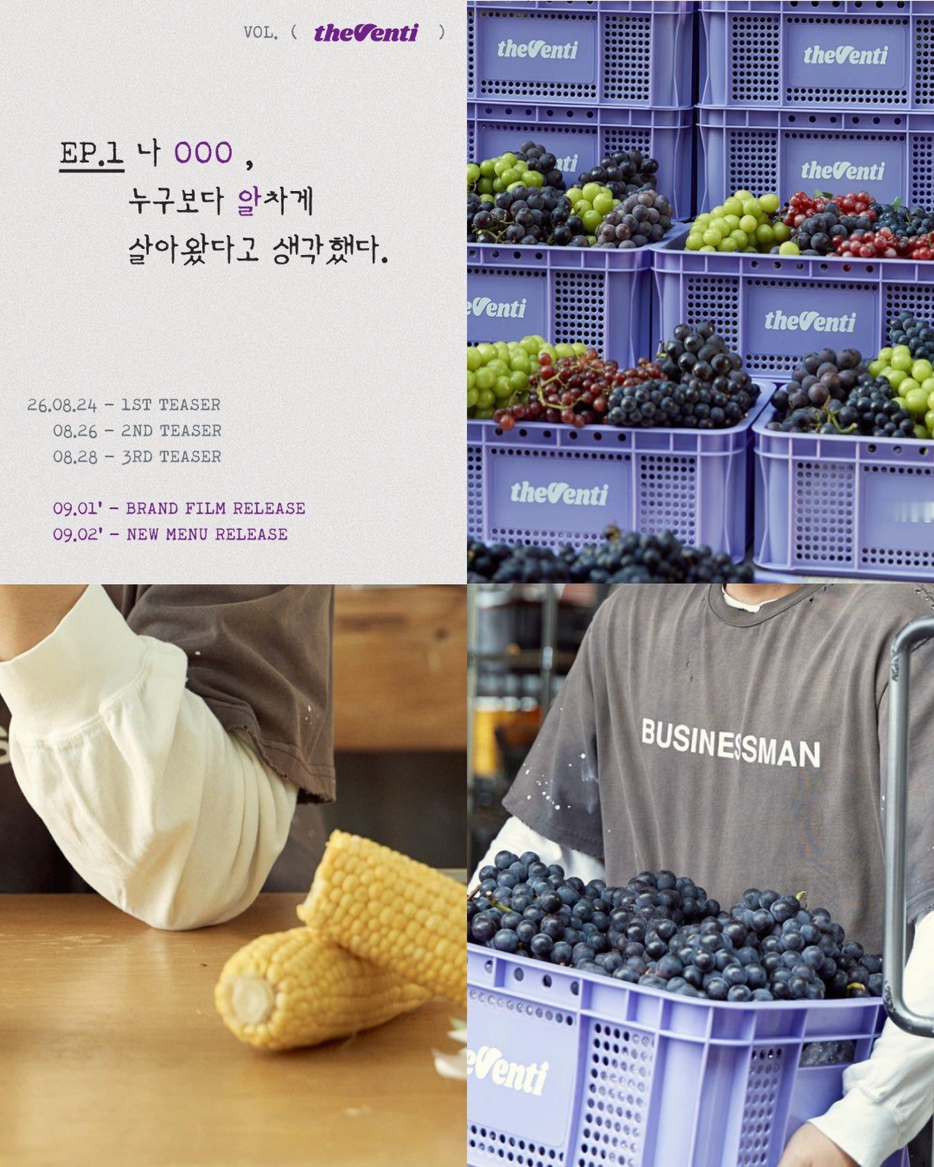 朴志训  ✨ 朴志训最佳代言人 260820 The Venti代言更新（有预告